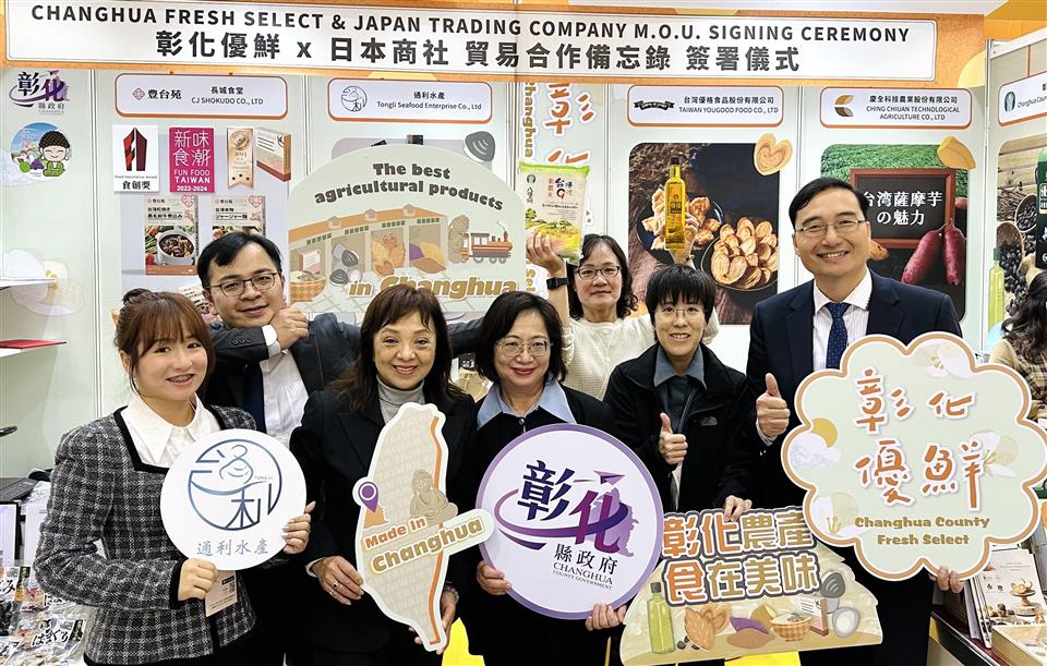 彰化縣率團參加東京食品展 促成台日業者簽 MOU