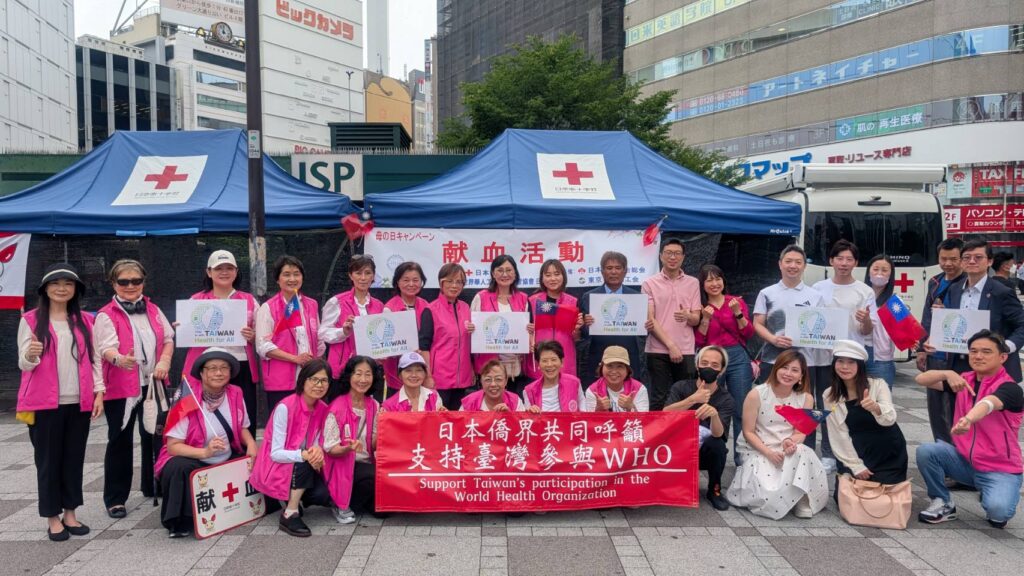 世華日本分會捐血活動圓滿舉行 共募集14,200cc熱血並為台灣國際參與發聲